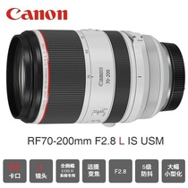 佳能RF70-200mmF2.8LISUSM微单长焦红圈镜头rf70200mm2.8人像风景