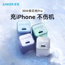 Anker安克安芯充Pro氮化镓30W充电器充电头PD快充头适配iPhone15手机苹果14快充12Promax插头
