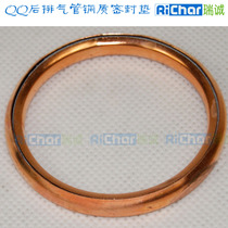 奇瑞QQ消声器接口垫 奇瑞QQ3排气管垫 铜垫片 后消声器垫片