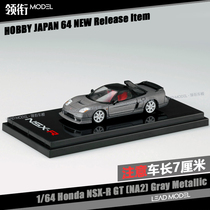 现货|NSX-R GT NA2 灰色白毂红内 Hobby JAPAN 1/64 本田车模型