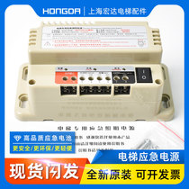 电梯应急电源12v 蓄电池专用照明灯 6V五方对讲机RKP220 电梯配件