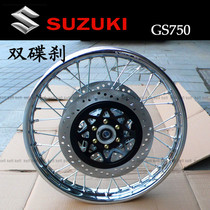 双碟刹SUZUKI铃木GS750前钢丝辐条轮毂总成18和19英寸