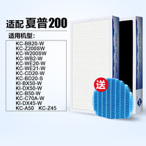 适配夏普空气净化器复合过滤网滤芯KC-W200SW/Z200SW/BB20/CD20