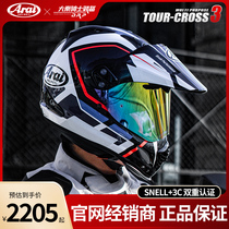 日本ARAI TOUR-CROSS  3摩托车头盔宝马拉力盔越野全盔四季摩旅
