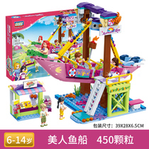 美人鱼船可摇摆女益智拼装积木模型7岁8儿童拼砌玩具礼物古迪9613