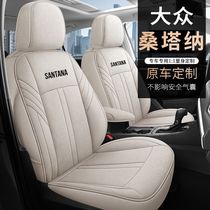 2021款大众桑塔纳专用座套亚麻汽车坐垫全包围座椅套四季适用座垫