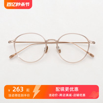 韩国进口纯钛超轻近视眼镜女可配复古男透明有度数光学眼睛圆框架