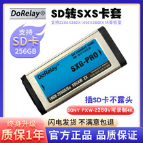 sd转sxs卡套适用于SONY索尼Z280x280X160ex280摄像机存储卡4k卡托