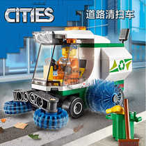 城市工程道路环卫垃圾清扫车兼容乐高男孩拼装积木玩具礼物60249