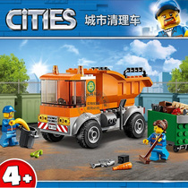 城市系列环卫清理垃圾车街景广场兼容乐高男孩女孩积木玩具60220