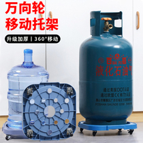 煤气瓶移动托架家用煤气罐底座托盘桶装水液化气瓶支架厨房置物架