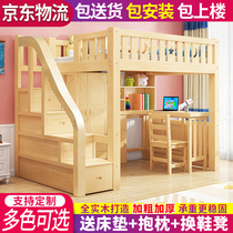 高低床带书桌上床下桌梯柜床高架床实木床成人多功能组合床上下床