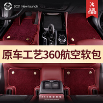 360航空软包汽车脚垫适用于奔驰E级E300LGLC260LGLSGLES320LC200L