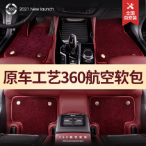 360航空软包汽车脚垫适用于本田十代雅阁九代飞度凌派思域XRVCRV