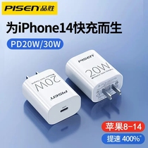 品胜20W快充PD充电器头适用于iPhone11 pro max xsmax 12pro max 13promax 14promax手机数据线苹果12mini Xr
