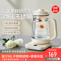 【新品】苏泊尔养生壶1.8L大容量多功能家用煮茶器玻璃316L不锈钢