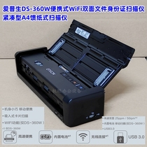 爱普生DS-360W便携式自动双面彩色文件身份证卡片WiFi扫描仪DS310