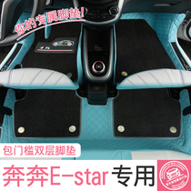 2021款长安奔奔e-star全包围脚垫专用奔奔国民版电动汽车丝圈脚垫