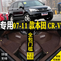 适用07/08/10/2011款本田CRV全包围汽车脚垫改装配件内饰三代CR-V