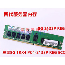 原装三星8G 1RX4 PC4-2133P服务器内存8G DDR4 2400 2666 ECC REG
