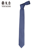 【商场同款】雅戈尔男士领带商务休闲正装领带上班领带男S2286