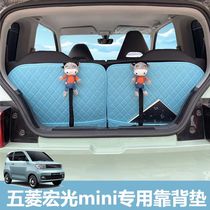 五菱宏光miniev马卡龙GB熊猫mini冰激凌后备箱垫后排座椅靠背垫