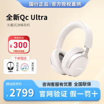 新品Bose QC Ultra消噪耳机头戴式无线蓝牙降噪耳机nc700升级款