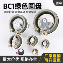 BC1圆盘可调电阻瓷盘滑动变阻器 25W50W100W150W300W500W 50R100R