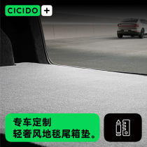 CICIDO适用奔驰E级e300le260l后备箱垫C级C200lGLC260l GLA尾箱垫