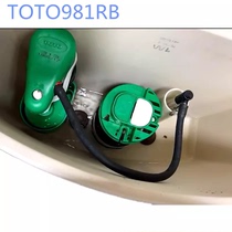 原厂马桶水箱配件适配TOTO CW981RB坐便器SW982RB排水阀进水阀