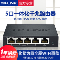 TP-LINK路由器三合一多功能一体机家用五口千兆POE供电无线AC控制AP管理器tplink普联百兆交换机TL-R470GP-AC
