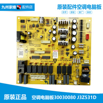 格力空调配件电脑控制主板KFR-72L(72549L)-N5 (72553L1)A1-N3