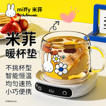 miffy米菲加热杯垫恒温保温可调温家用暖杯垫水杯底座热牛奶神器
