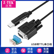 力特z-tek工业级电脑周边USB2.0转TTL串口线3.3V串口转换器ZE717