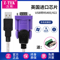 Z-TEK力特 USB转rs485/422串口线9针通讯线ft232工业级转换器485转usb/ZE628