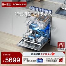 【容量机皇】老板洗碗机嵌入式16套超大容量能洗锅热风烘干WB797X