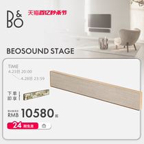 B&O BeoSound Stage5.1音箱家庭影院条形扬声器环绕回音壁bo音响