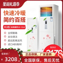 申花大3匹家用冷暖立式柜机4P挂机空调定频2P节能省电大风量