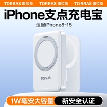 图拉斯磁吸充电宝大容量适用苹果iPhone15ProMax10000毫安无线充MagSafe支架手机移动电源快充14便携13专用
