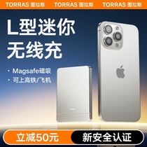 图拉斯适用苹果iPhone15ProMax磁吸充电宝无线充专用 14/13移动电源magsafe超薄小巧便携支架快充