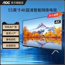 AOC 55I3 55英寸4K超高清智能网络平板家用节能液晶电视机屏幕