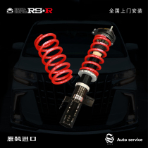 日本原装进口RSR Best-i 改装适用于埃尔法威尔法避震减震器弹簧
