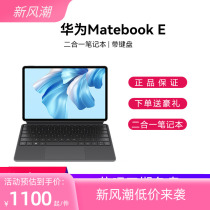 Huawei/华为 MateBook E PAK-AL09办公商务学生电脑超轻薄游戏本