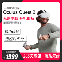 元宇宙Oculus Quest2 VR眼镜2代智能一体机体感游戏机头戴steam