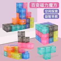 磁力魔方积木索玛立方体6岁儿童磁性方块拼装玩具8鲁班益智7男孩9
