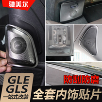 奔驰GLE350柏林之声喇叭罩GLE450/GLS400/GLS450改装饰车内用品