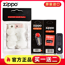 Zippo打火机棉花zipoo软火石棉芯煤油火机油正品燃油棉线专用配件
