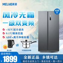 MeiLing/美菱 BCD-435WPCX双开门风冷无霜对开电冰箱1级变频630升