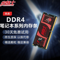 DDR4 8G 16G 32G 2666 3200 全兼容笔记本电脑内存条三星镁光颗粒