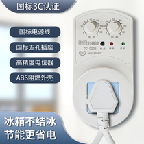冰箱温控器冰柜节能保护器伴侣定时器控制延时省电温度电子控制器